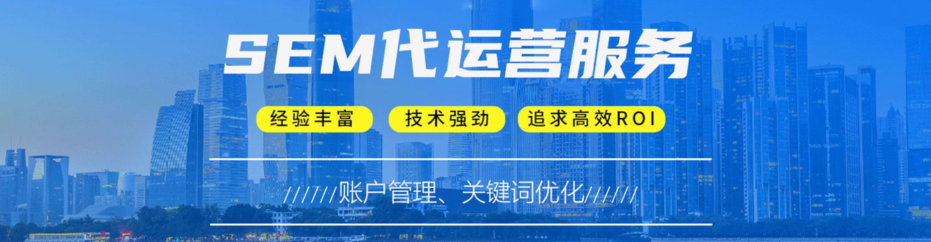 九台竞价托管