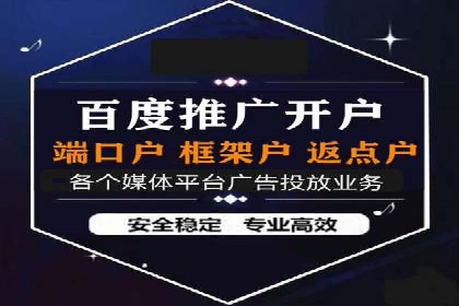 搜索开户返点政策对商家的影响及案例